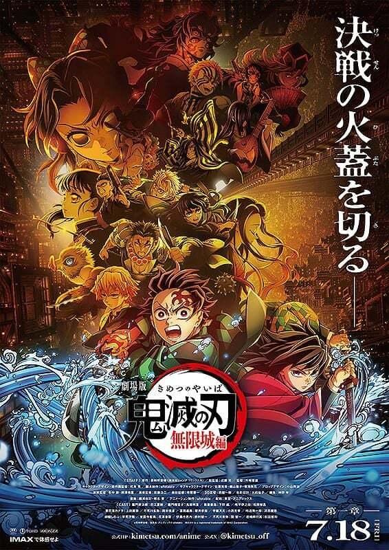 Guardianes de la noche: Kimetsu no Yaiba - La fortaleza infinita (V.O.S.E.) Guardianes de la noche: Kimetsu no Yaiba - La fortaleza infinita (V.O.S.E.)